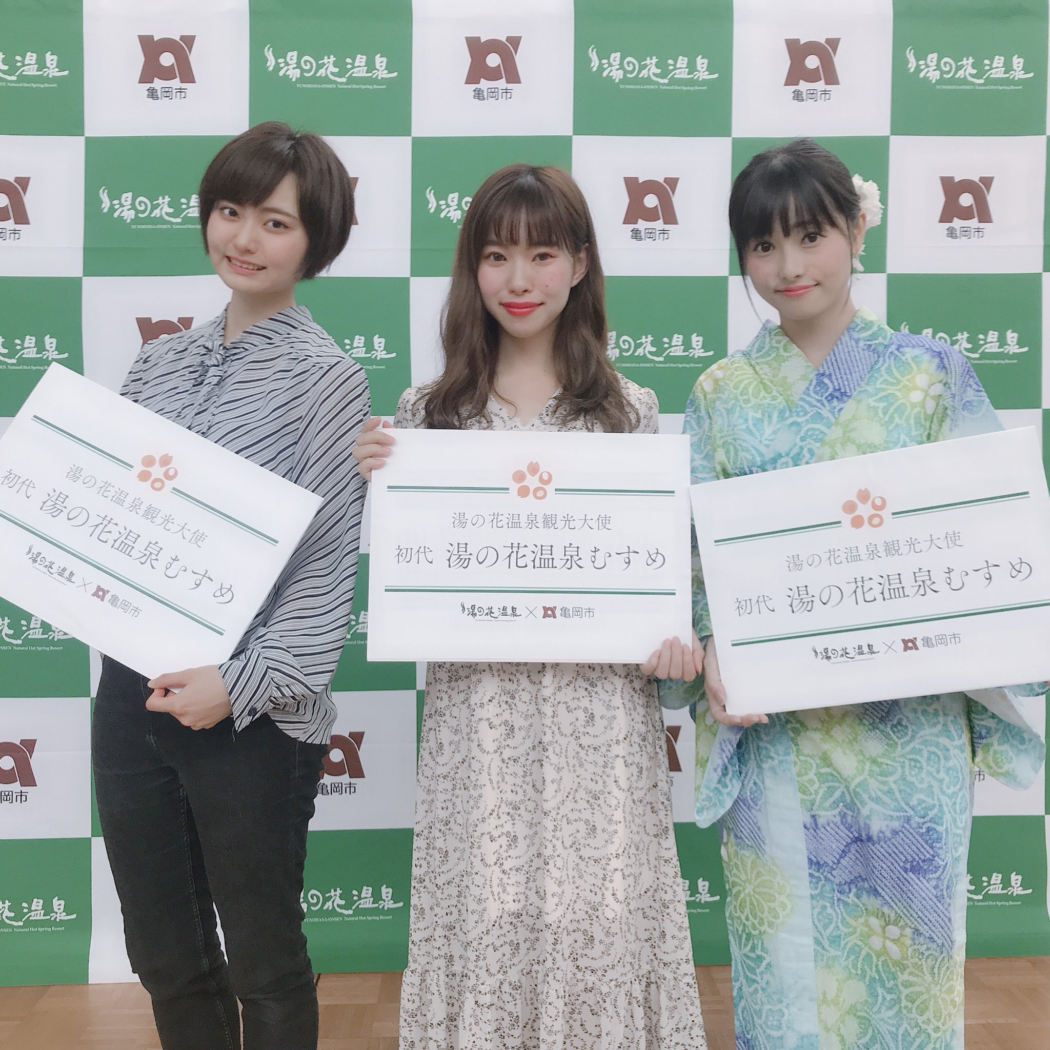 湯の花温泉むすめ 京都亀岡 Yunohana Musume Twitter