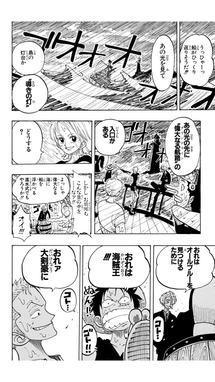 ダメギ 黒い人 در توییتر ワンピースのグランドライン入るまでのサクサク感いいよね この話ちょうど100話だし