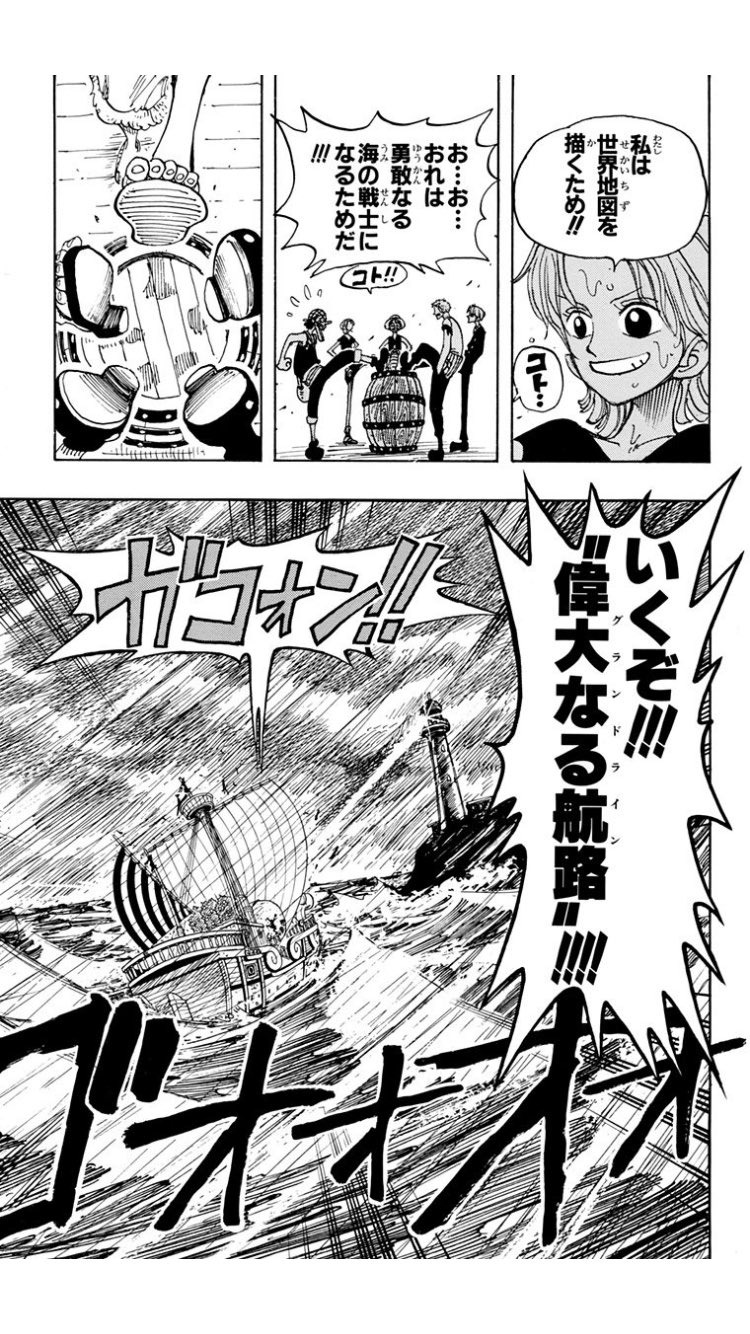 ダメギ 黒い人 در توییتر ワンピースのグランドライン入るまでのサクサク感いいよね この話ちょうど100話だし