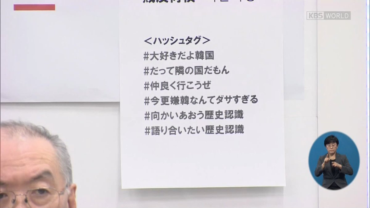 ハッシュタグ 好きです韓国 が急速に拡散 東京都内の高校で国語を教える男性教師 キソカンさんが考案したものと判明 即日に報道された内容では同日にトレンド入りした 嫌いです韓国 については触れられず Togetter ハッシュタグ 好きです韓国 が急速に拡散 東京都内の高校で国語を教える男性教師 キソカンさんが考案したものと判明 即日に報道された内容では同日にトレンド入りした 嫌いです韓国 については触れられず Togetter