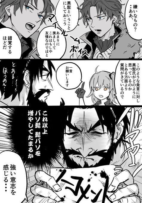 黒髭のボイスなかったので ※マイルームボイスあり 