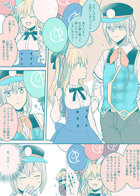 フェイトでgo Fatede Go さんのマンガ一覧 いいね順 19ページ ツイコミ 仮 フェイトでgo Fatede Go さんのマンガ一覧 いいね順 19ページ ツイコミ 仮