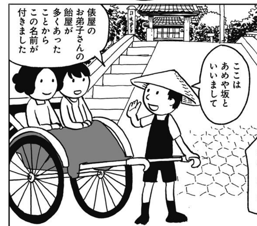 夏です!金沢の歴史あるスイーツと幽霊と現代の本当に怖いのは人間話はいかがでしょう。こちらの漫画はリンク先の「みやこウォッチ〜金沢独日記」第5話になります。ご興味の方は読んでみてね。(