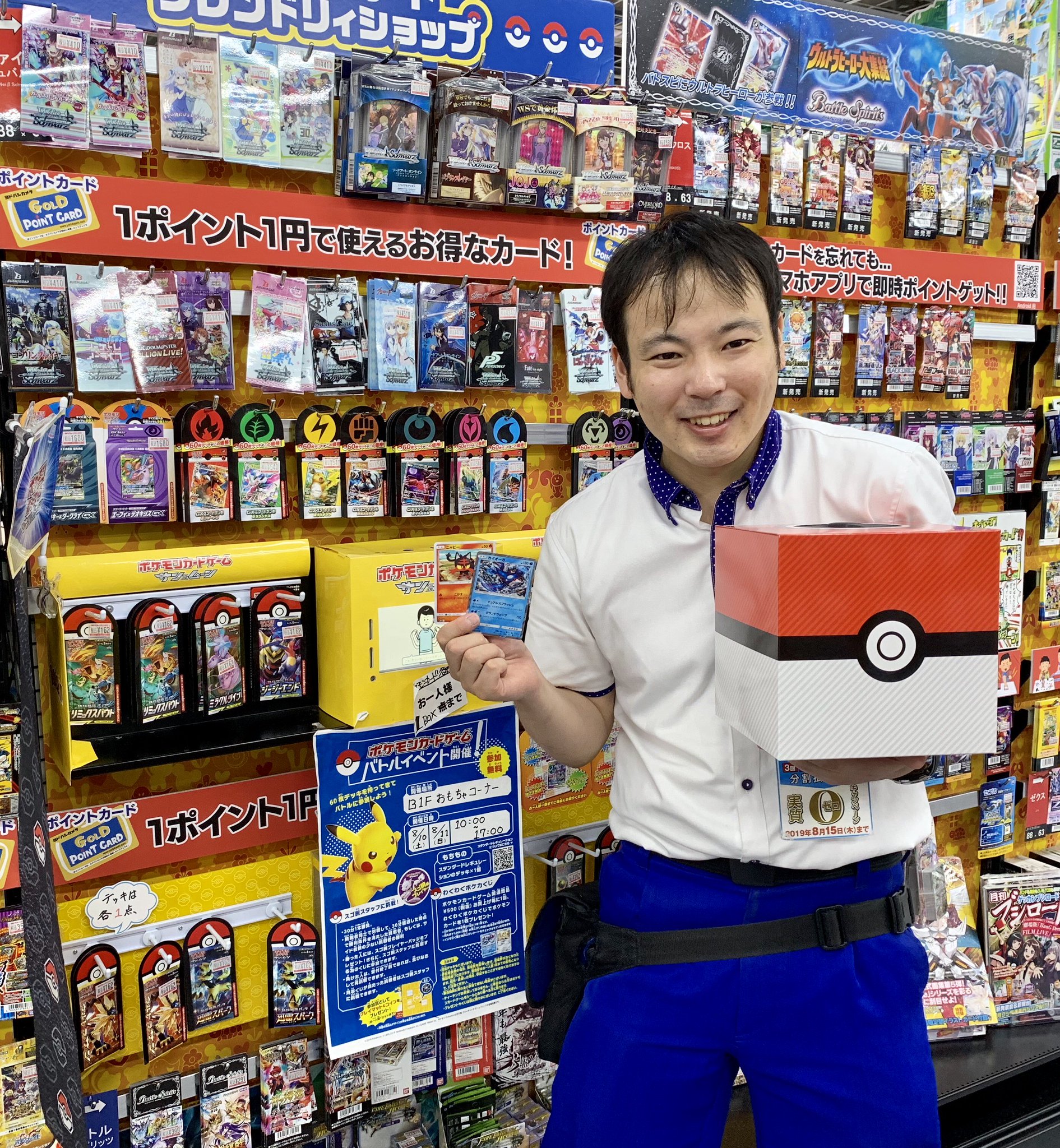 ヨドバシカメラ さいたま新都心駅前店 ポケモンカード バトルイベント 17時まで開催中 スゴ腕スタッフと30分1本勝負 自慢のデッキで戦おう ポケカ 関連商品を500円以上お求めで ポケモンカードが当たるポケカくじも引けます