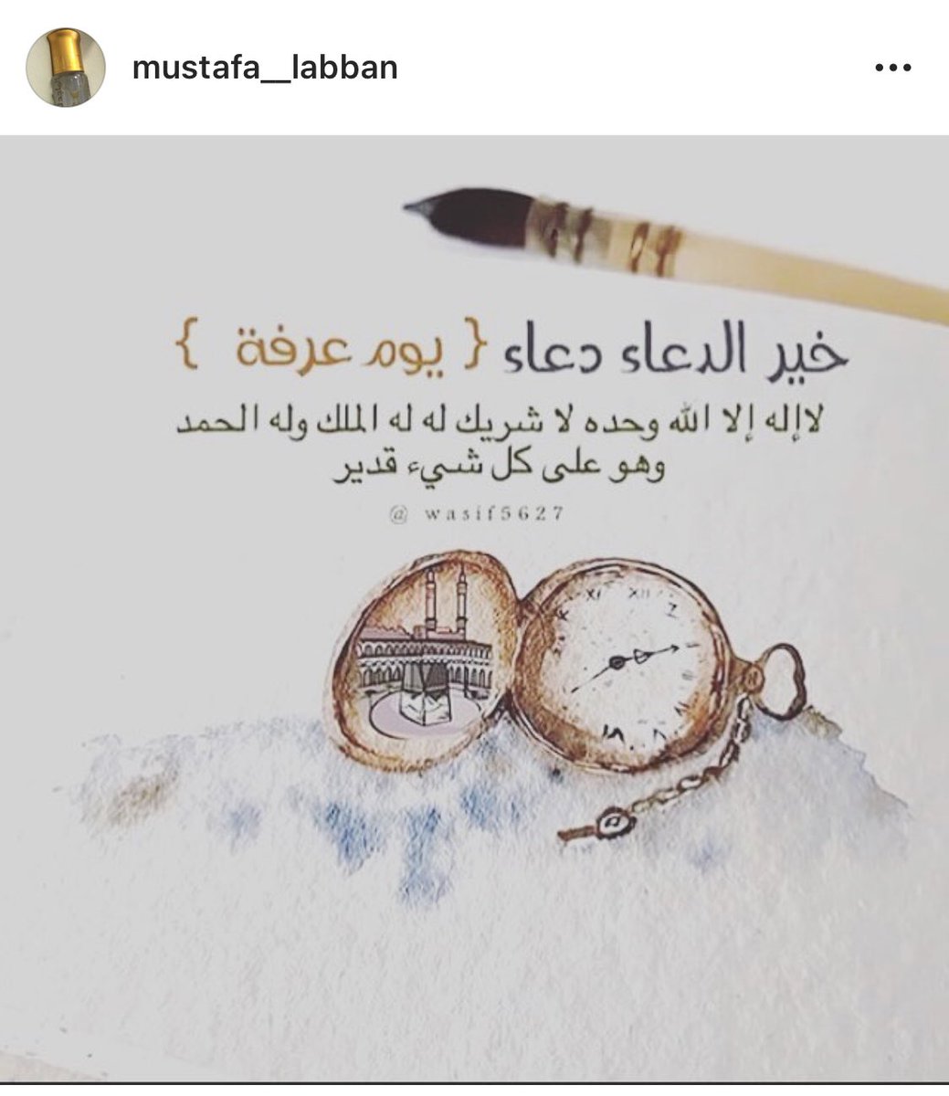 alnoaty's tweet photo. #يوم_عرفة #مصطفى_لبان يارب إجعل قبر أخي مضيء لا ينطفئ نوره ابداً. https://t.co/8KDCWmMllK