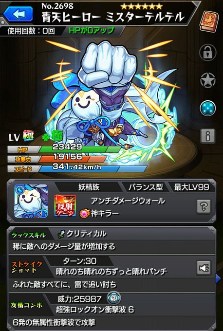 天気の子チャレンジのtwitterイラスト検索結果