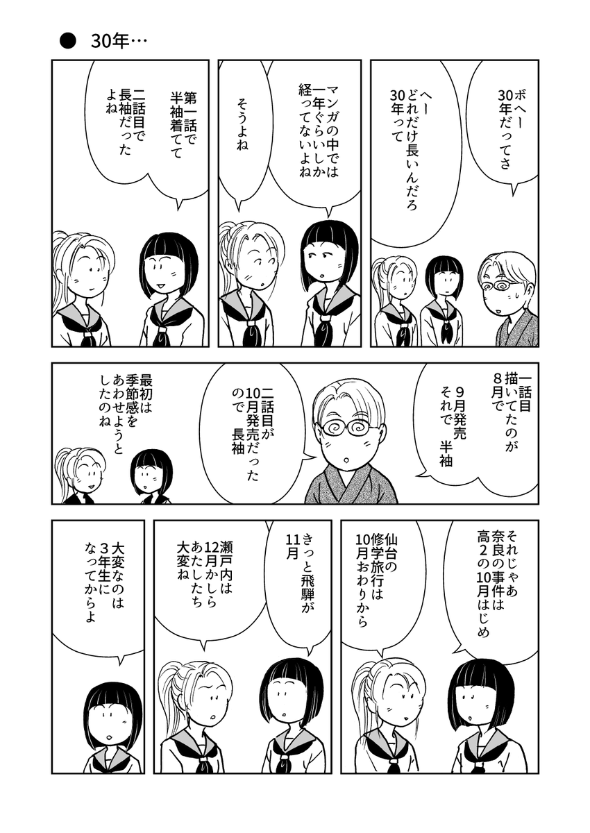2016年 30周年記念のカルラ通信に載せた漫画です
湖国編連載前
今年のイベントも書き下ろし冊子がお土産につきます
イベントチケット発売中
https://t.co/tknYHsi141