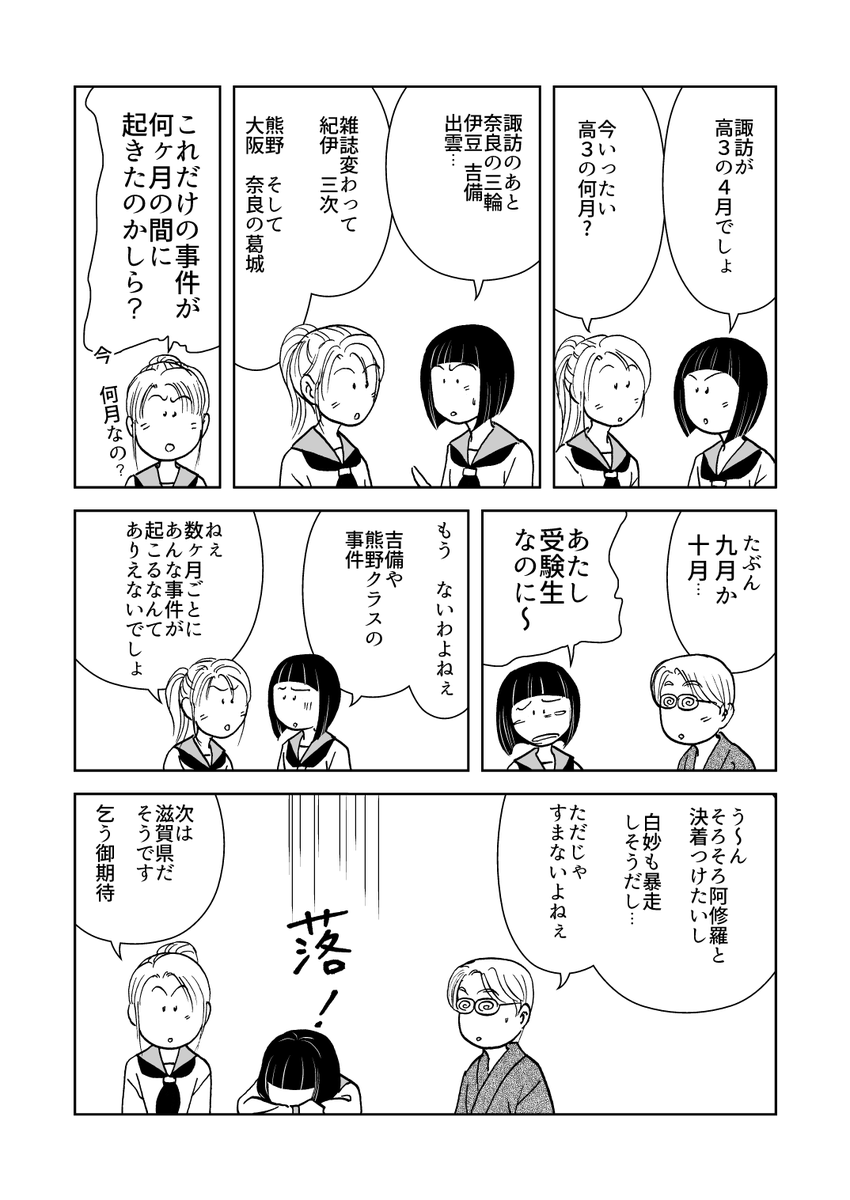 2016年 30周年記念のカルラ通信に載せた漫画です
湖国編連載前
今年のイベントも書き下ろし冊子がお土産につきます
イベントチケット発売中
https://t.co/tknYHsi141