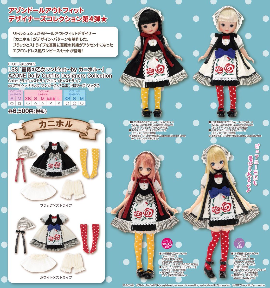 アゾン　かくれんぼの森ワンピセット アゾン リトルシュシュ 20cm用 かくれんぼの森ワンピset くま×グリーン