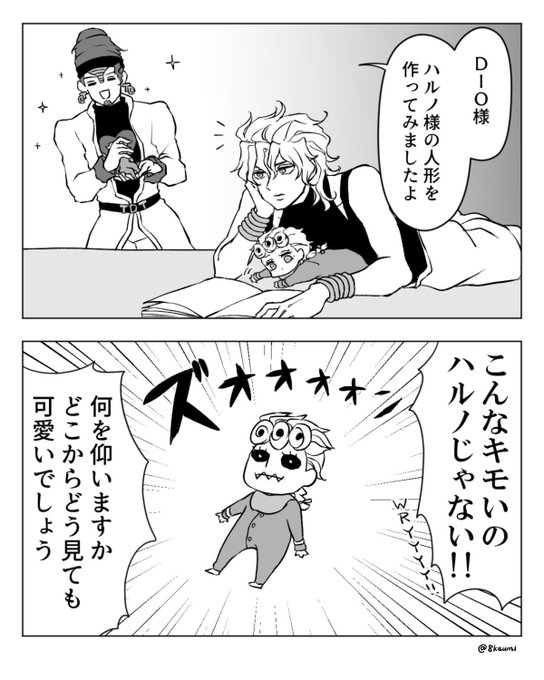 旧 八束 8kaumi さんのマンガ一覧 いいね順 2ページ ツイコミ 仮