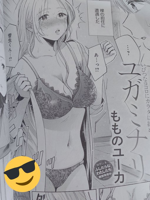 わーい載ってた未だに掲載直後はパラパラとしか読めない 