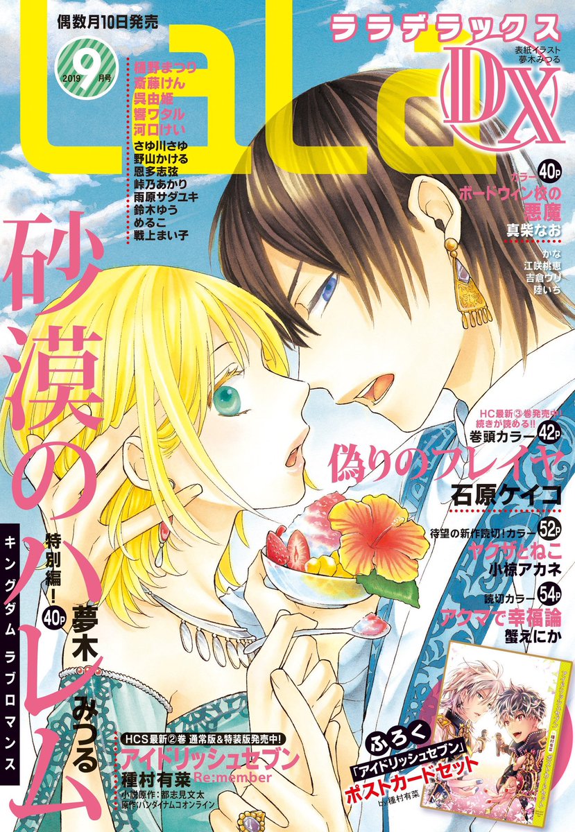 カルム王 砂漠のハレム Calm Harem さんの漫画 23作目 ツイコミ 仮 カルム王 砂漠のハレム Calm Harem さんの漫画 23作目 ツイコミ 仮