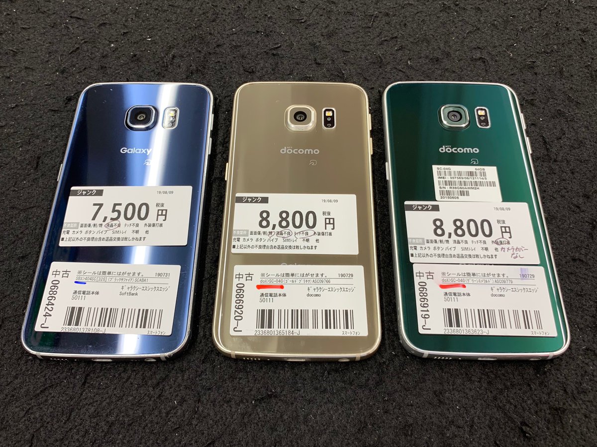 worldmobile0022's tweet photo. こんにちは! #ワールドモバイルアキバ店 です #GalaxyS6edge 入荷しました
ディスプレイサイズは5.1の大きすぎず小さすぎずの有機ELディスプレイです。画面焼け外装小傷などありますが普通に使えてキレイです!各キャリア揃っていますのでお求めの方は店頭スタッフまでどうぞ
#sc04g #404sc #scv31 https://t.co/j1VVoN2zxe