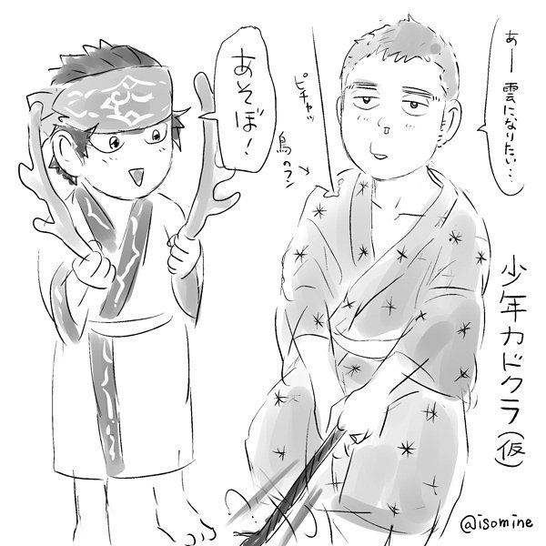 金カム絵まとめ Twitter