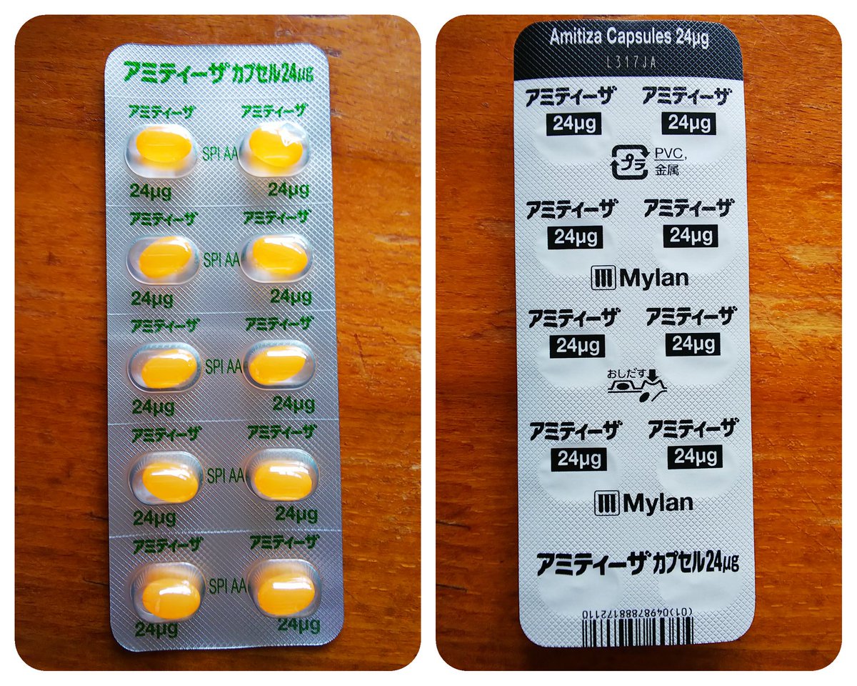 最も人気のある アミティーザ 薬価 人気のある画像を投稿する 最も人気のある アミティーザ 薬価 人気のある画像を投稿する
