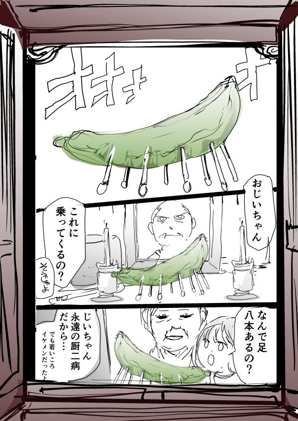 盆はヴァルハラ！ 