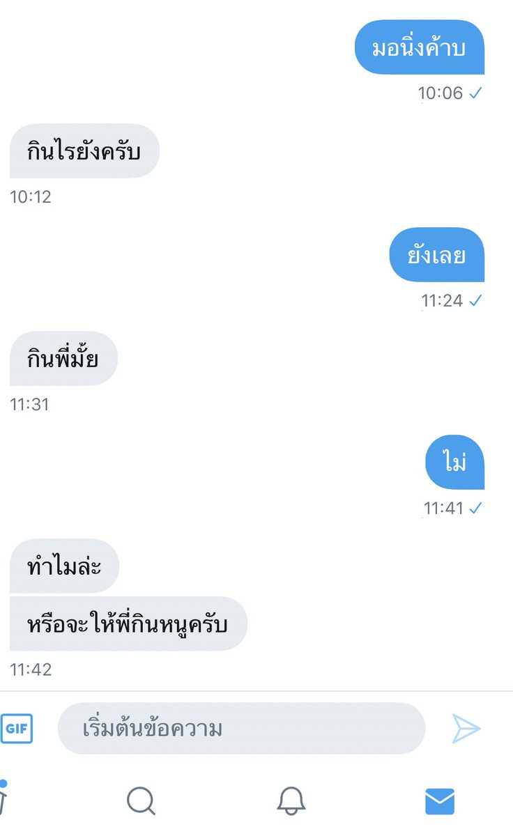 น้องเหมียวจะมาบ่นพี่จ๋า tweet media