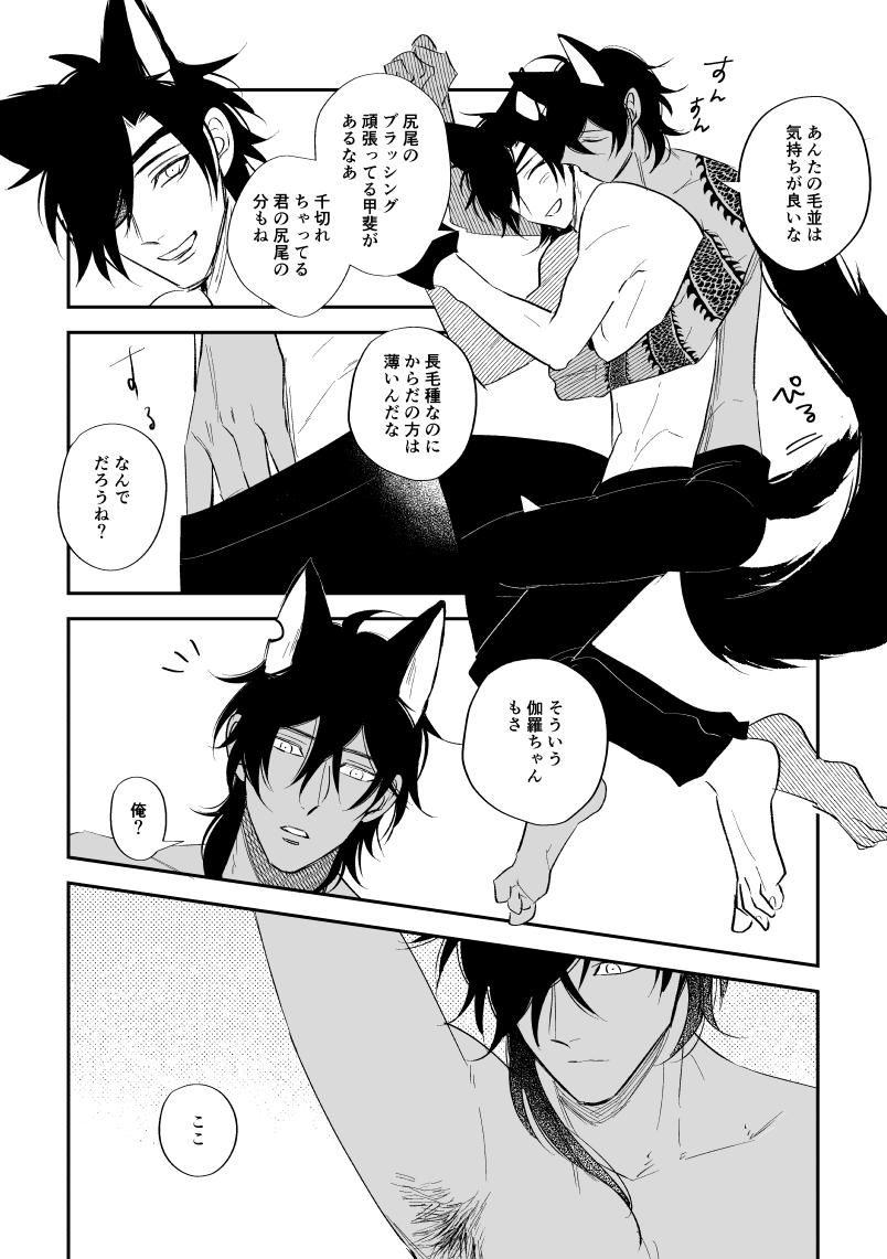 無配 