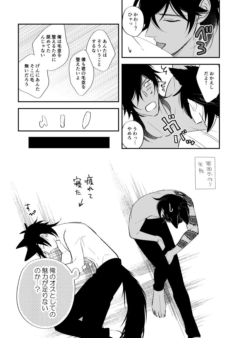 無配 