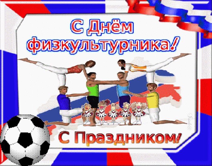 открытка поздравление руководителю спорт описания каждой модели