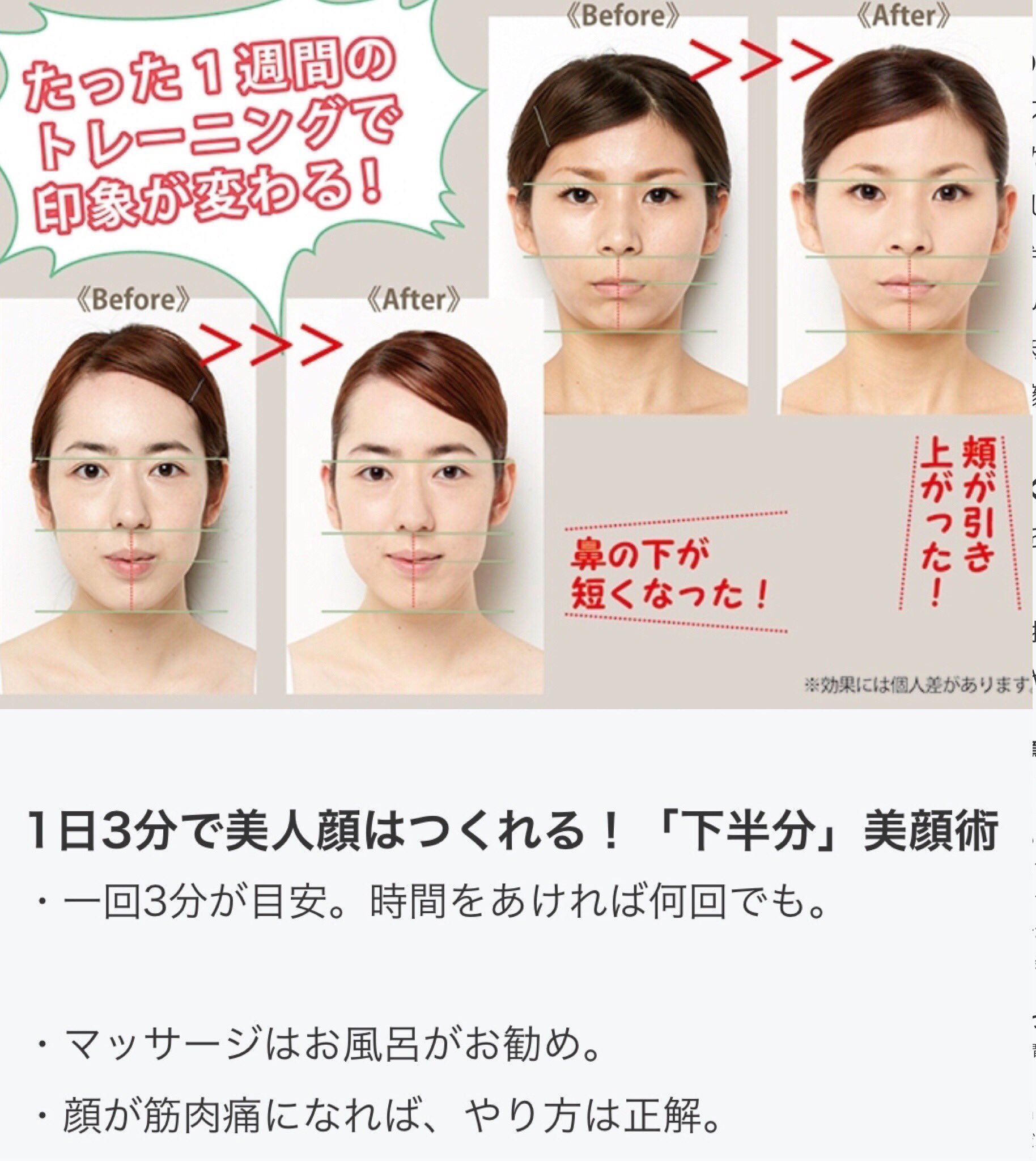 Reope No Twitter 顔の間延びを防止する顔面筋トレ 頬筋ほぐし 指で頬肉をつかみ30秒間上下に揺らす 頬筋トレ 頬にあてた指を持ち上げるよう あー と発音 回 唇すぼめ運動 唇をすぼめて 口角を Reope No Twitter 顔の間延びを防止する顔面筋トレ 頬筋ほぐし 指で頬肉をつかみ30秒間上下に揺らす 頬筋トレ 頬にあてた指を持ち上げるよう あー と発音 回 唇すぼめ運動 唇をすぼめて 口角を