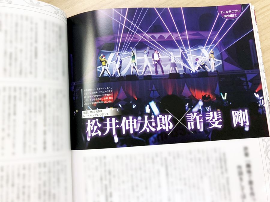 ট ইট র 新テニスの王子様 公式 大好評につき重版決定 予約受付中 テニプリパーティー には Feel Mee Unit レーベル プレジデント 松井伸太郎 許斐 剛先生のsp対談も掲載 テニプリのキャラクターソング 許斐先生自身が歌う楽曲 そして新時代を