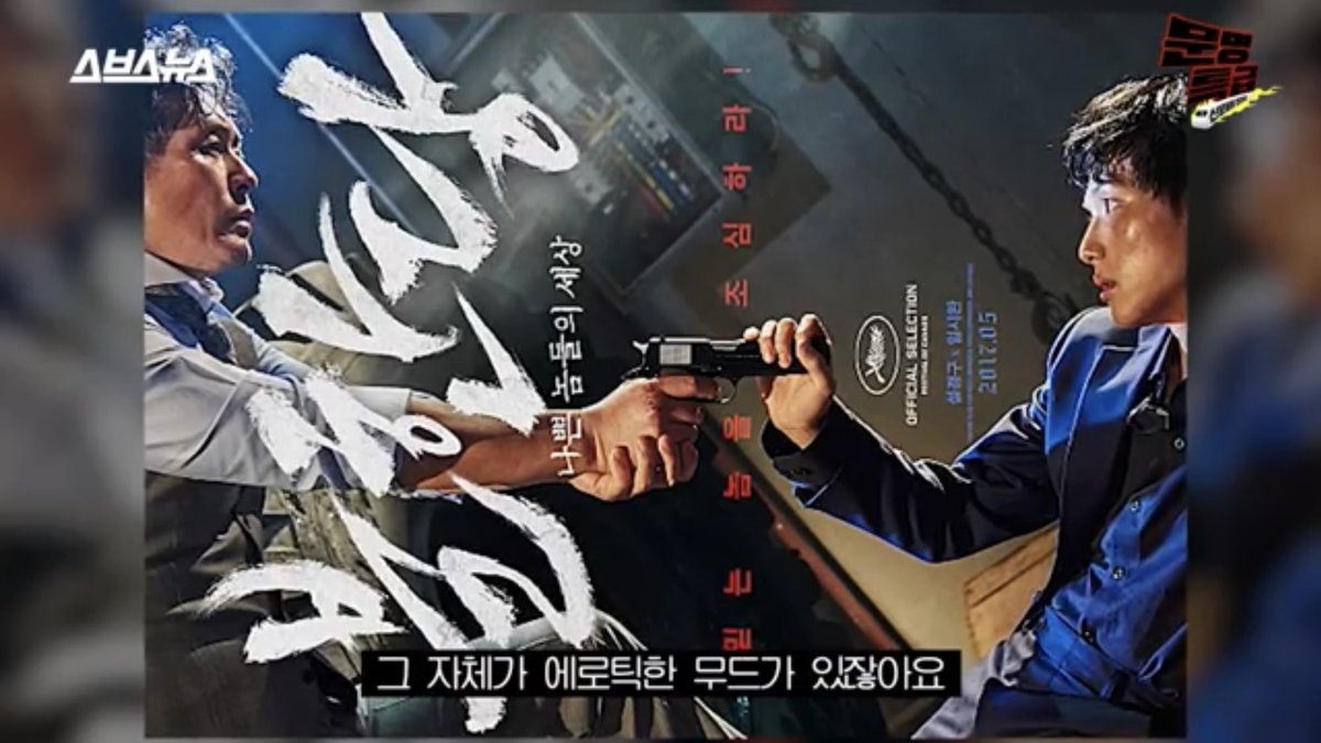 9979x9999's tweet image. 진짜... 십칠년 여름에 처음 봤을 땐....... 경찰이 조폭 때려잡고 정의구현하는 영화같아보였어요.............