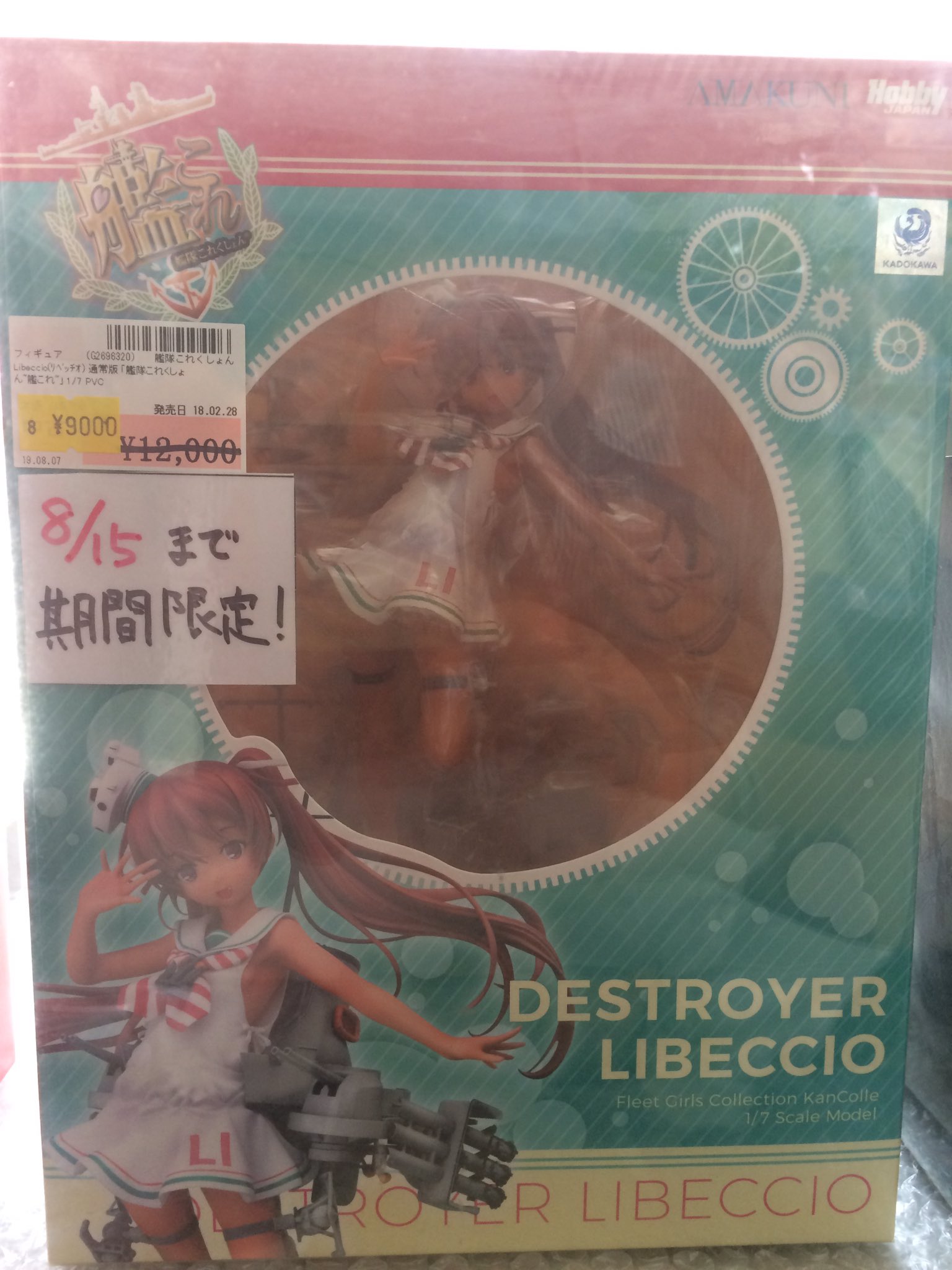 【新品未開封】AMAKUNI リベッチオ 艦これ Libeccio(リベッチオ) - AMAKUNI