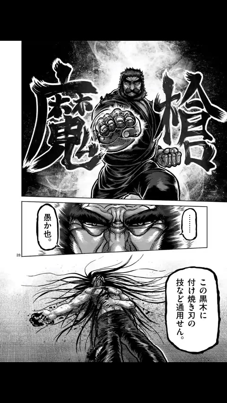ケンガンアシュラ　オメガ　原画4枚セット　黒木玄斎　クリアファイル 黒木玄斎 VS 加納アギト | 『ケンガンアシュラ』Season2 Part.2