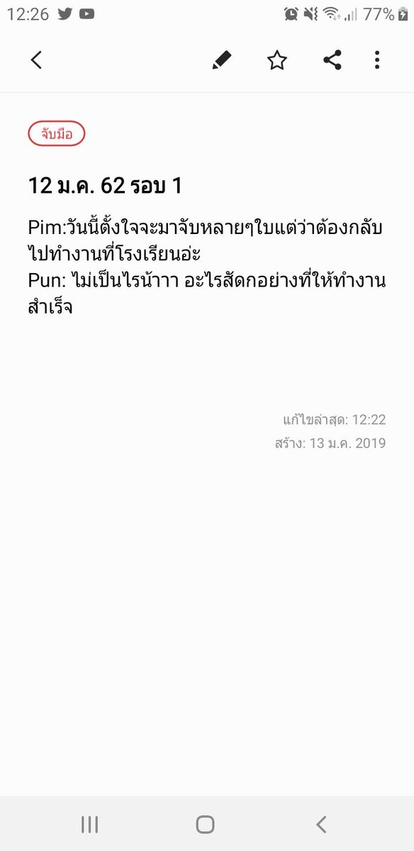 pimchanok14945's tweet photo. อยากเล่นแต่วันนี้ไม่ได้ไปขอลงอันเก่าไปก่อนละกัน~ คิดถึงนะไว้เดือนหน้าไปหา #PunBNK48
#HandshakeWithPun https://t.co/OT4DmEME3U