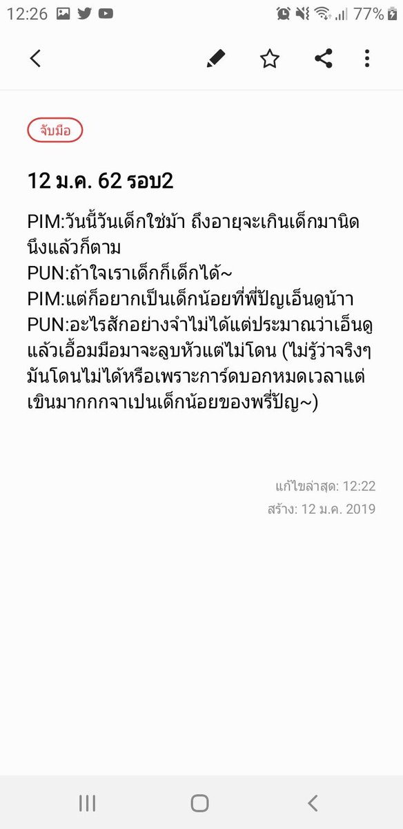 pimchanok14945's tweet photo. อยากเล่นแต่วันนี้ไม่ได้ไปขอลงอันเก่าไปก่อนละกัน~ คิดถึงนะไว้เดือนหน้าไปหา #PunBNK48
#HandshakeWithPun https://t.co/OT4DmEME3U