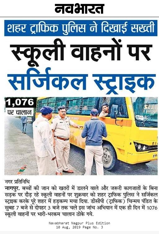 trafficngp's tweet photo. #NagpurTrafficPolice #Specialdrive #schoolbuses #Van #Schoolauto https://t.co/vW1fhhCiza