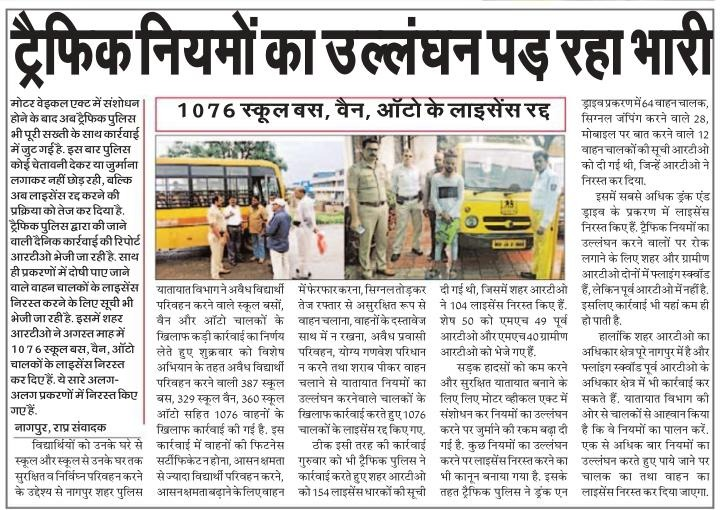 trafficngp's tweet photo. #NagpurTrafficPolice #Specialdrive #schoolbuses #Van #Schoolauto https://t.co/vW1fhhCiza