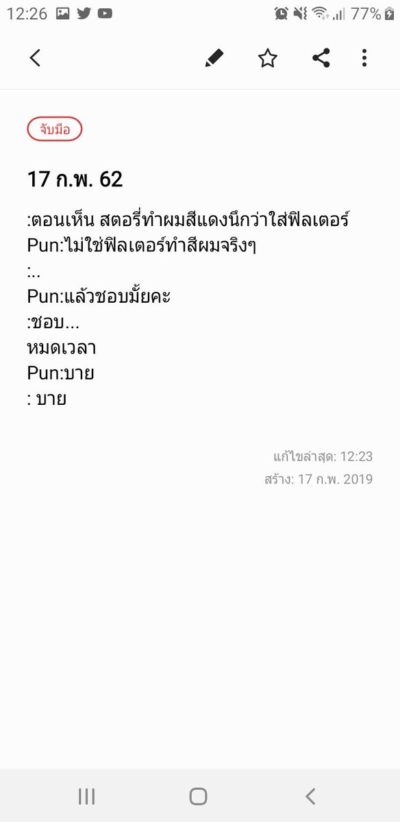 pimchanok14945's tweet photo. #PunBNK48
#HandshakeWithPun https://t.co/kx5ZOruBAn