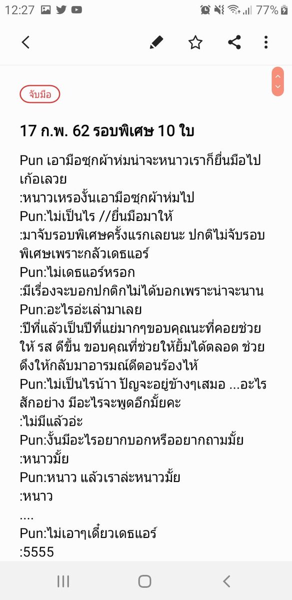 pimchanok14945's tweet photo. #PunBNK48
#HandshakeWithPun https://t.co/fmDaWFxJ7I
