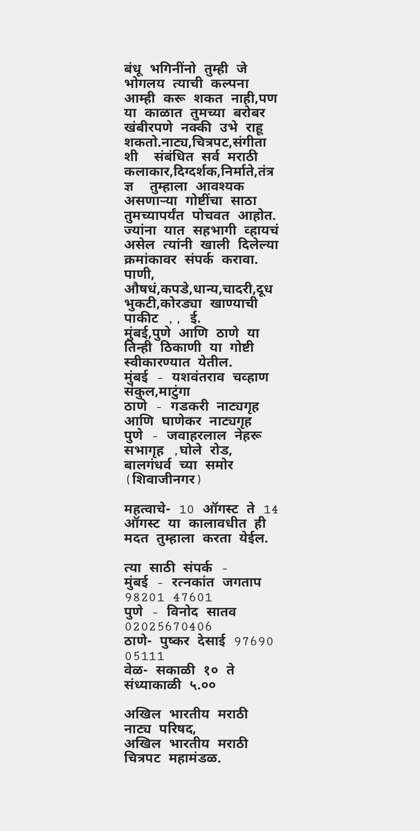 scobidobi's tweet photo. #marathikalakarwithmaharashtra
#sanglifloods #Kolhapurfloods https://t.co/Ee4CdnfYzm