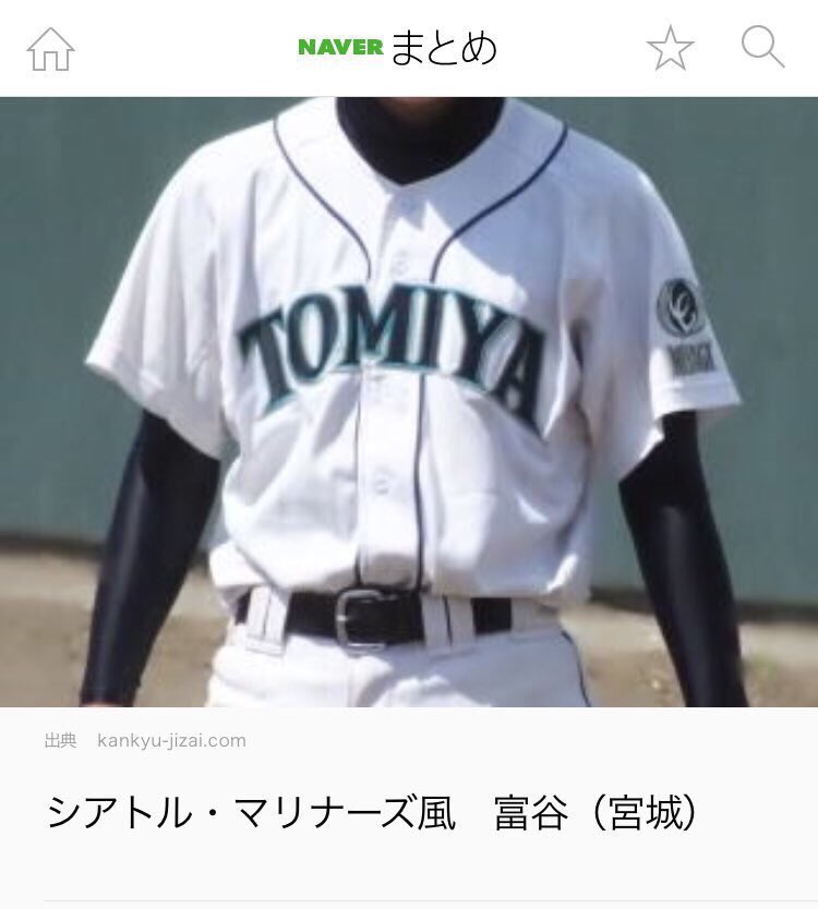 ところで岡山学芸館のユニフォームはマリナーズリ風やな。なんかシュッ