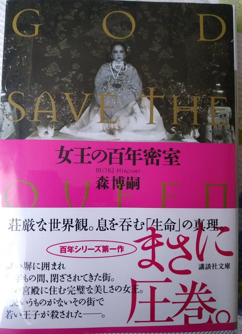 迷宮百年の睡魔 の評価や評判 感想など みんなの反応を1日ごとにまとめて紹介 ついラン 迷宮百年の睡魔 の評価や評判 感想など みんなの反応を1日ごとにまとめて紹介 ついラン
