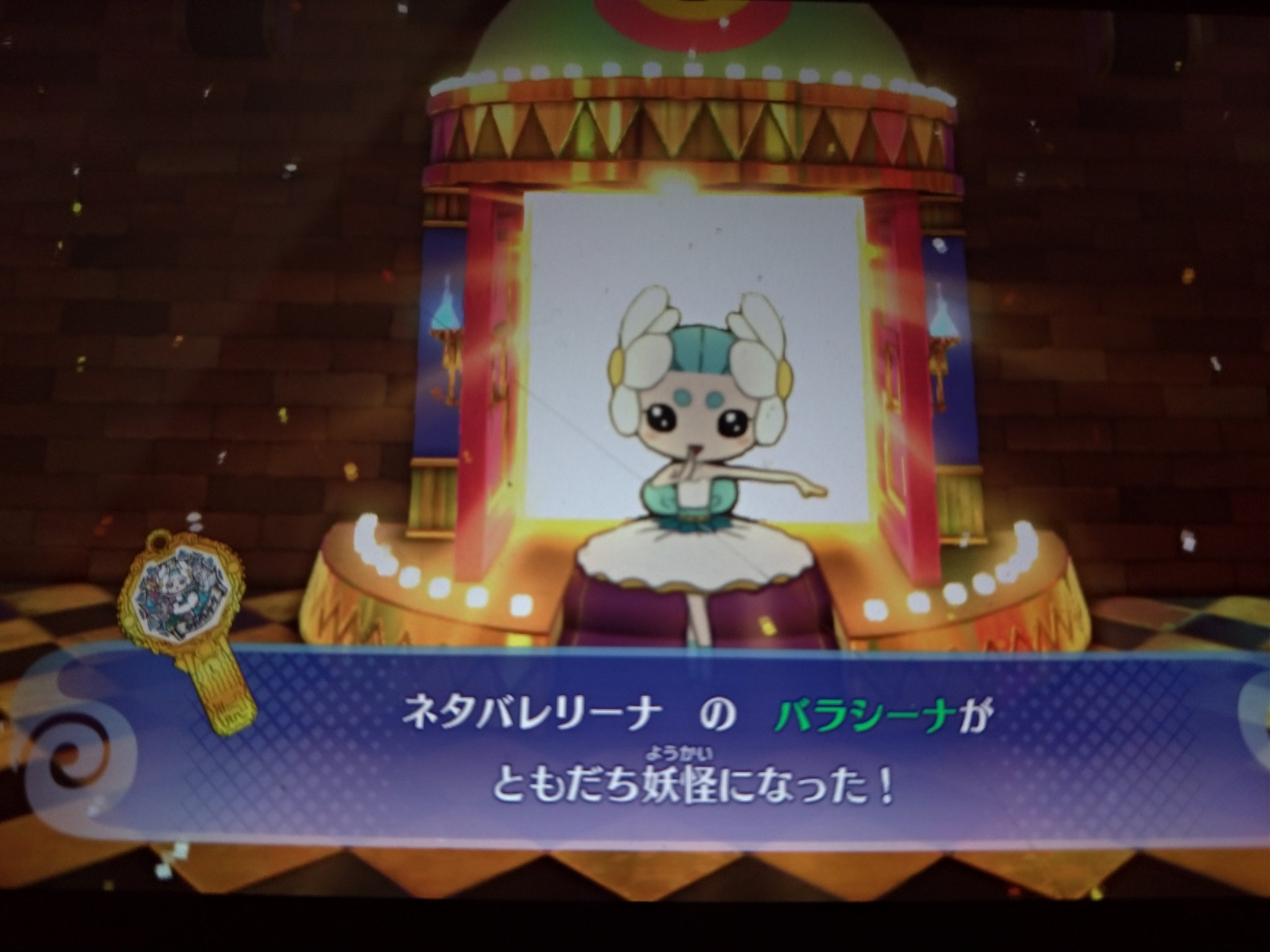 アクアティックゴラゴン ネタバレリーナ ゲットォオオ うぅぁ とりつかれた ネタバレすると雷電竜の弱点 それは 妖怪ウォッチ 妖怪ウォッチ4 ネタバレリーナ T Co W97de7q1nw Twitter