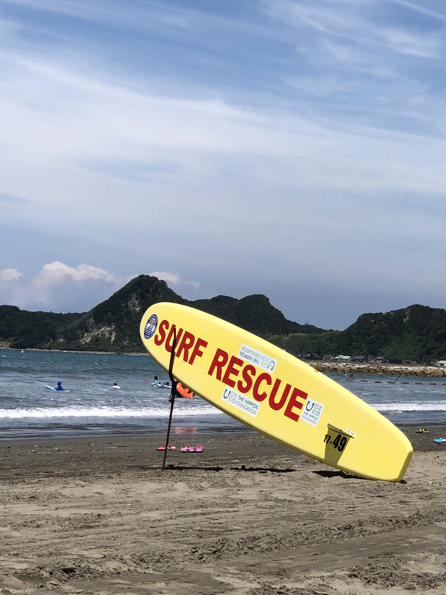 叶夢 今日は館山に海水浴に行ったら遊泳禁止 内房岩井で海水浴 ライフセイバーの子達がとても親切で素晴らしい仕事してました 関係者の方 褒めてやってくださいね 彼等の対応できっとリピーターが増えているはずですよ 岩井海岸 ライフセイバー