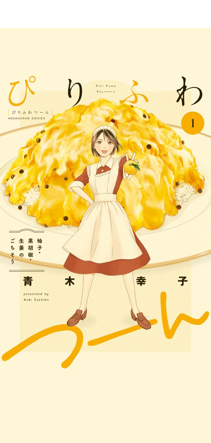 赤ベスト Kindle本 セールで 青木幸子 の ぴりふわつーん が4巻セットで862円で買えた 茶柱倶楽部 や Zookeeper もセールしないかな チラチラ T Co Elb4zxpesx Twitter