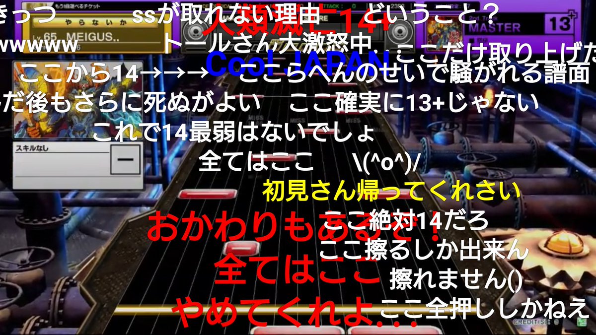 リオール チュウニズムの各作のラスボス アマゾンは暫定 最発狂地帯のコメント一覧です