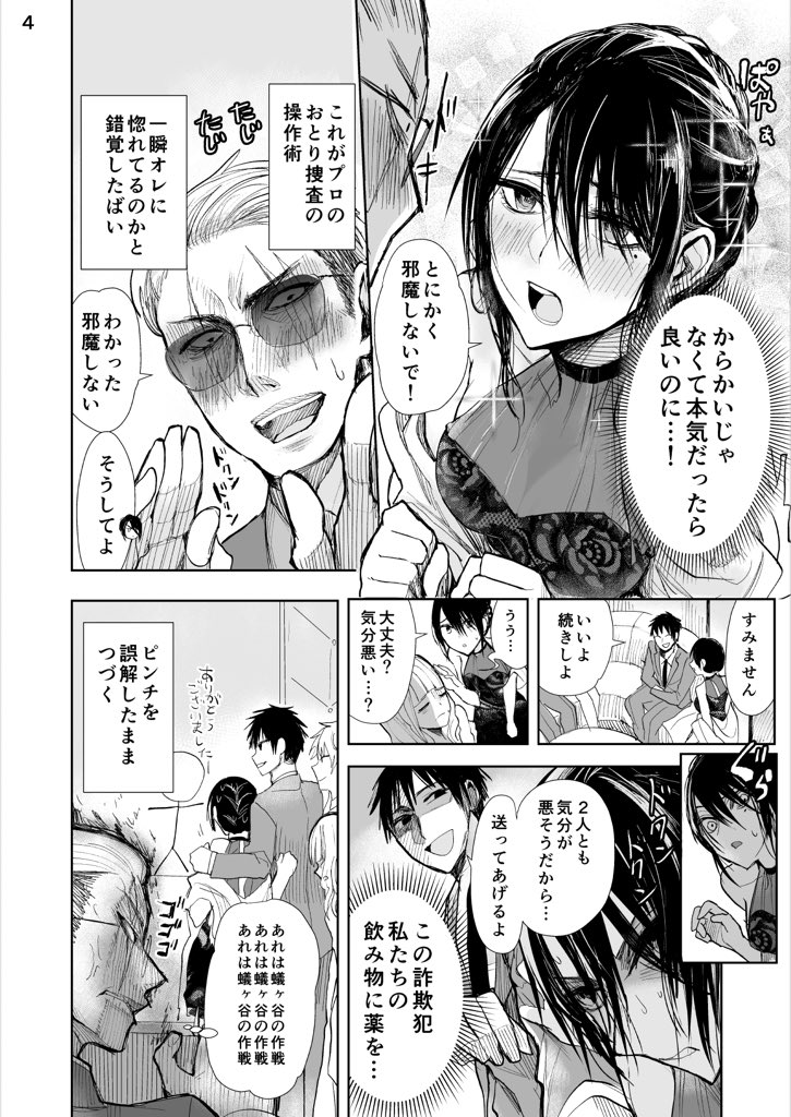 晴十ナツメグ 5 14 ヤクザと目つきの悪い女刑事の話１巻 九龍葬査回奇録1巻 同時発売 前の話はこちら T Co 4uqnzuqbts ヤクザと目つきの悪い女刑事の話のまとめページこちら T Co J01ohqb7x8