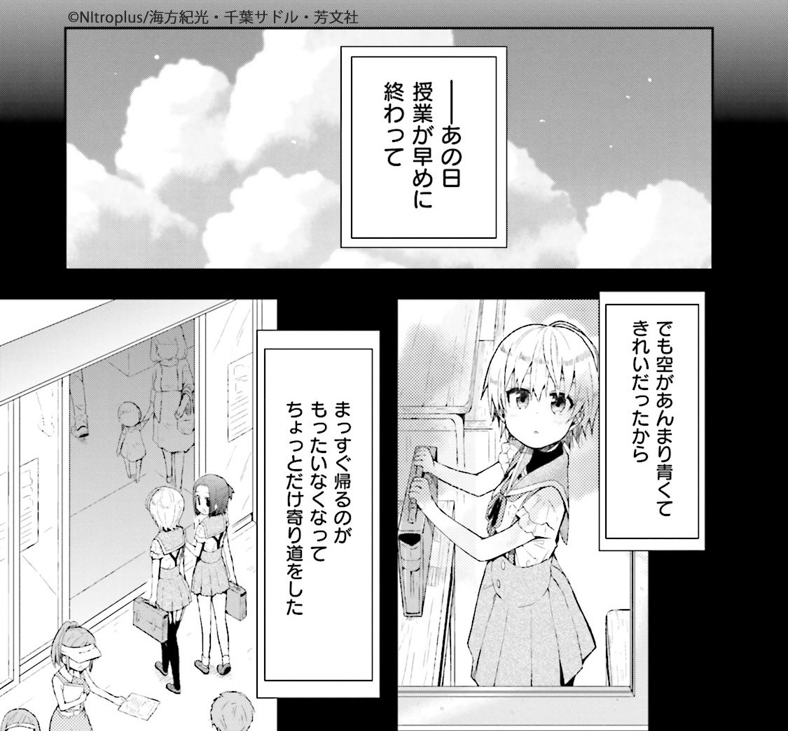 O Xrhsths Comic Fuz コミックファズ Sto Twitter 8 10更新 海法紀光 ニトロプラス 千葉サドル先生の がっこうぐらし 2巻 第12話 ただいま 1 を更新しました くるみが手にした美紀の手帳 そこには 始まりの日の彼女の記憶が T Co