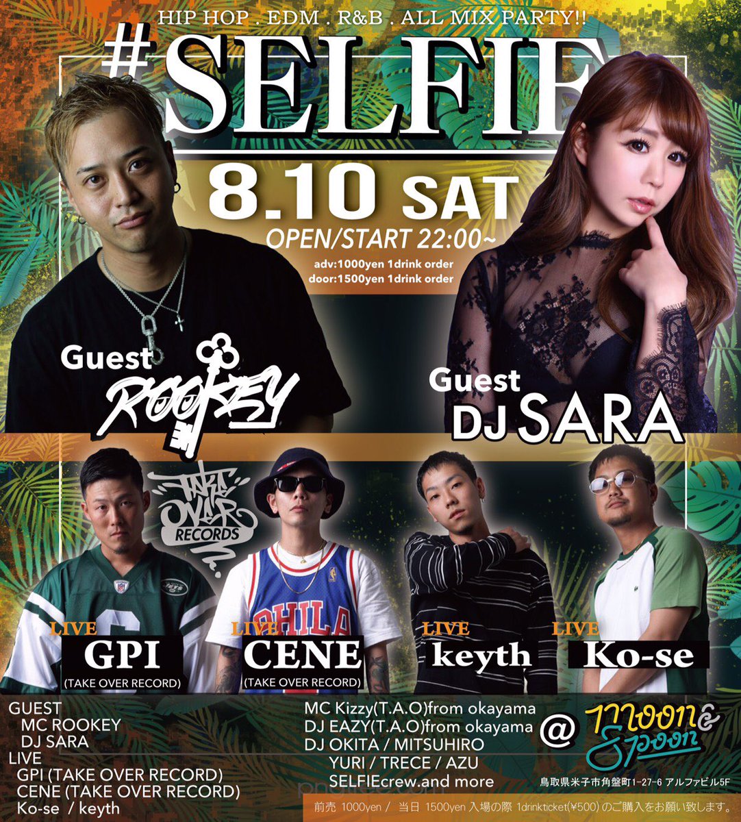 KatsuTwentytwo's tweet photo. ついに今日( ´ ▽ ` )ﾉ
朝までがっつり遊びましょう( ´ ▽ ` )ﾉ
#selfie#米子#moon&amp;spoon#djsara#mcrookey#takeoverrecords #t.a.o#tottori#okayama#osaka#yonago#shimane#hiphop#edm#allmix#allgoodmusic#party#partylife https://t.co/Vi9feJ8bhu