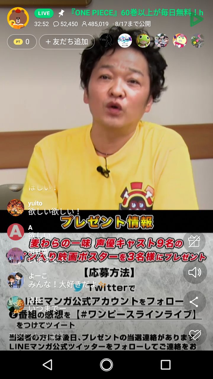 Yuya 写真 ワンピースラインライブ 麦わらの一味の声優皆さんのトークが本当に麦わらの一味のようでとても楽しかったです ゲーム内容も好きな台詞を聞けたりと普通のバラエティ番組より面白かったです 声優の皆さんいつもありがとうござい