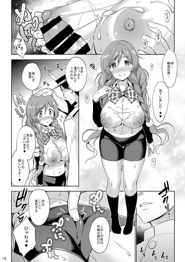 【C96・R18】夏コミ新刊のお知らせです。今回は予定通り峯雲ちゃんとあれこれいたす本になりました。
スペースは4日目、西れ-28b「常時無常」です。会場に来られる方ぜひよろしくお願いします!(委託は後日予定) 