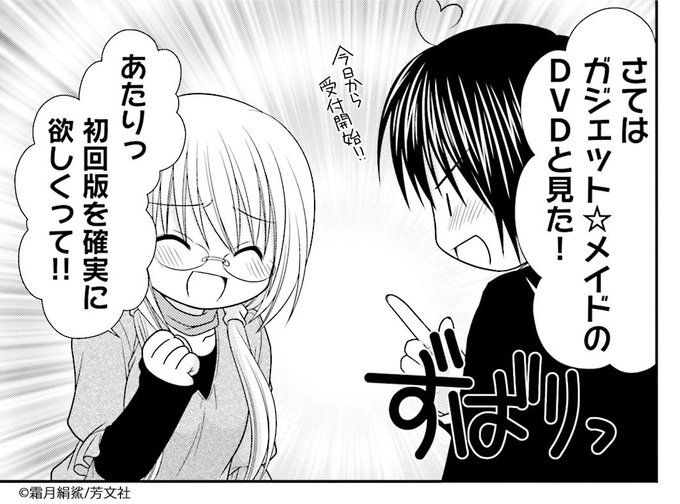 Comicfuz を含むマンガ一覧 古い順 29ページ ツイコミ 仮