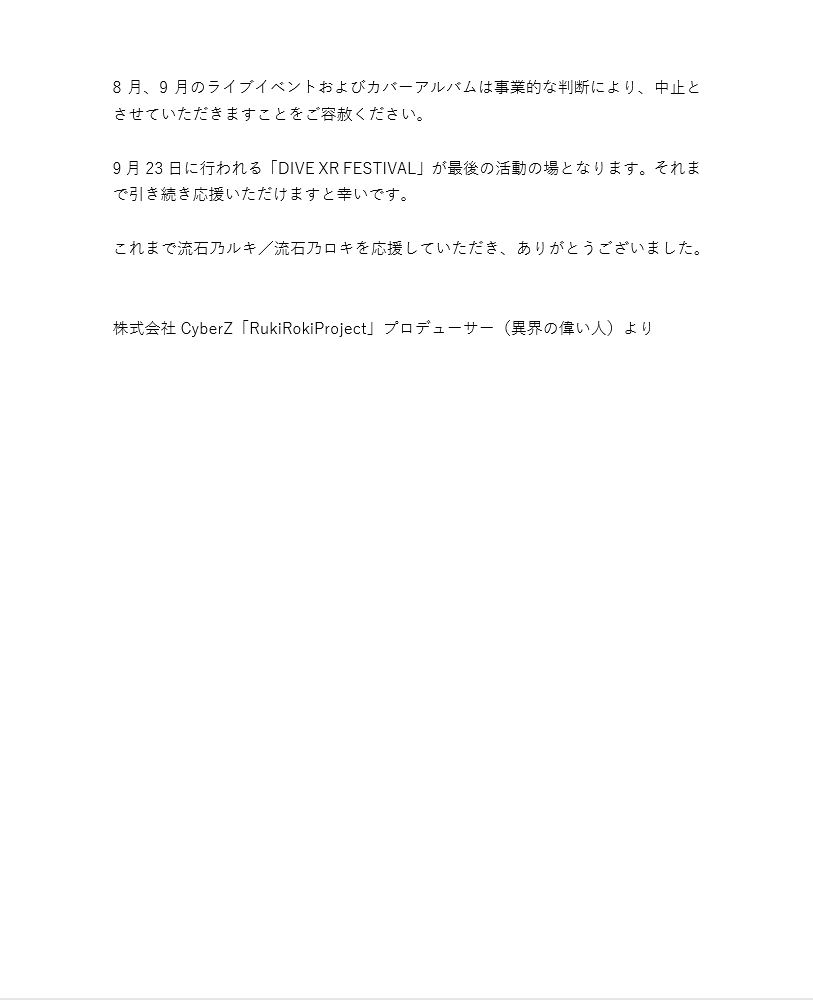 流石乃ルキ/流石乃ロキ tweet media