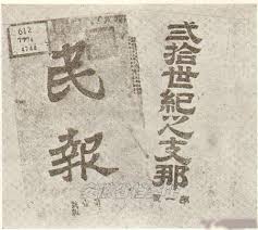 chenziyou2018 【你读书太少容易露怯】 孙文亲笔书写“支那”连篇累牍